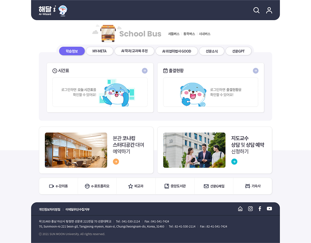 빅데이터기반 지능형 종합정보 서비스 개발