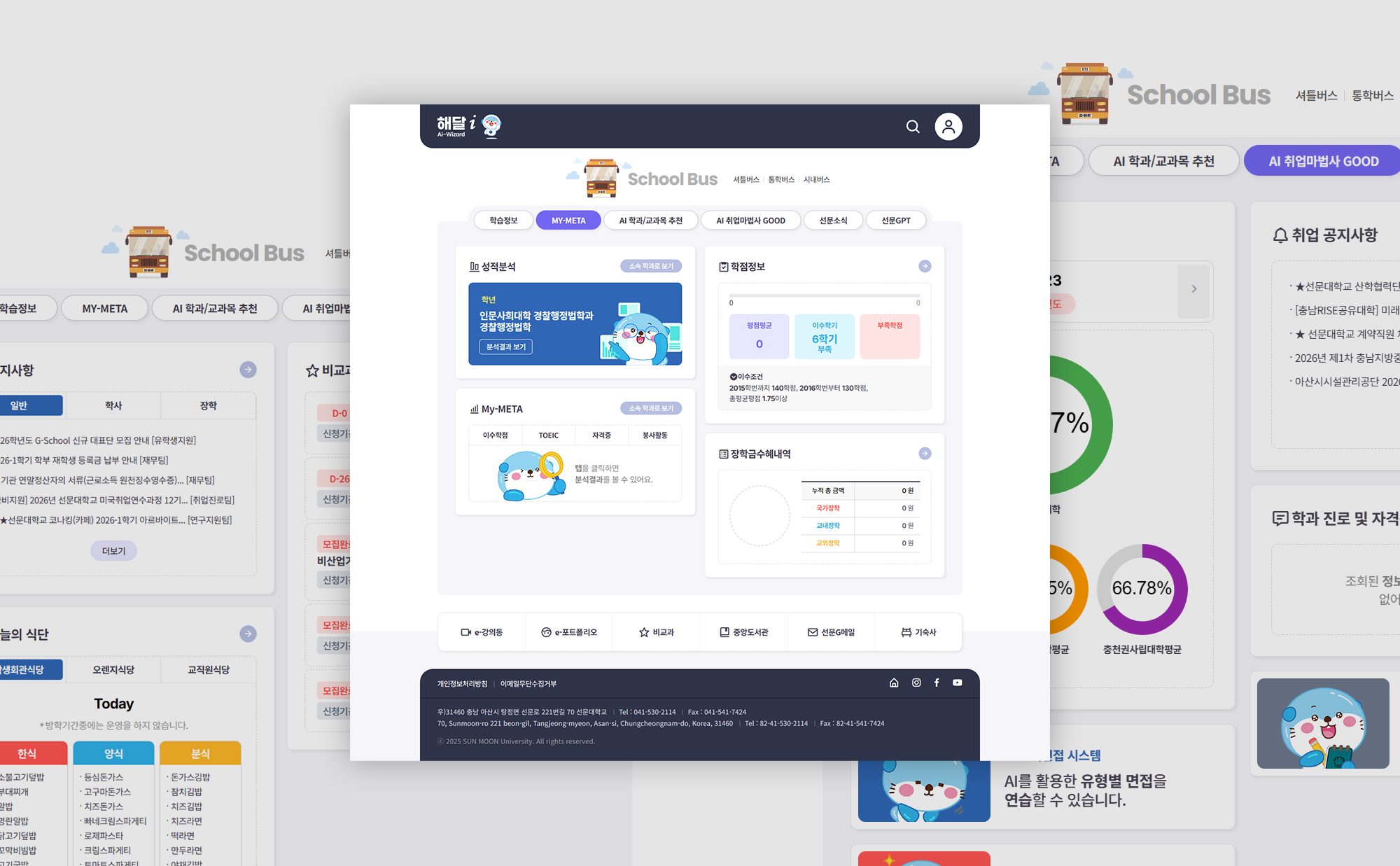 빅데이터기반 지능형 종합정보 서비스 개발